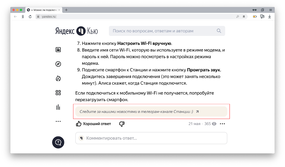 Подпись на Яндекс.Кью: что это и как ее получить? | Контент в Яндексе | Дзен