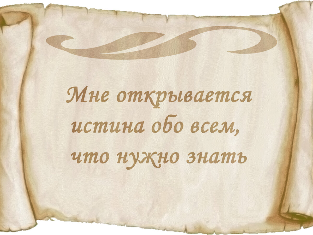 Почему я не спешу доверять: рассуждения и аргументы
