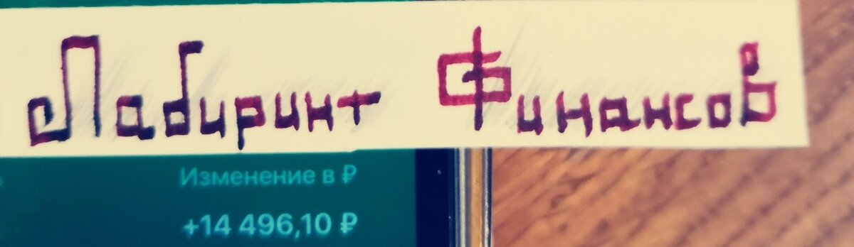 Личная фотография специально для статьи