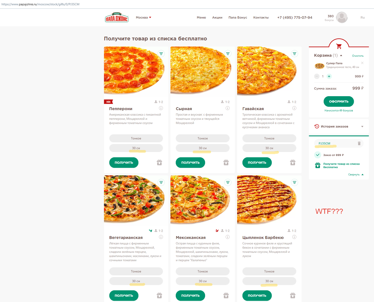 кемерово пиццерия папа джонс меню. листовки папа джонс. большая бонанза папа джонс. папа джонс меню в ресторане. папа джонс иркутск меню.