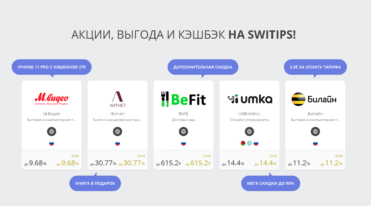 https://switips.com/