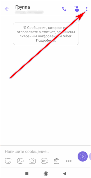 Как найти группу в вайбер. Мою группу в вайбере. Как найти группу в вайбере по названию. Мою группу в вайбере. Мою группу в вайбере.