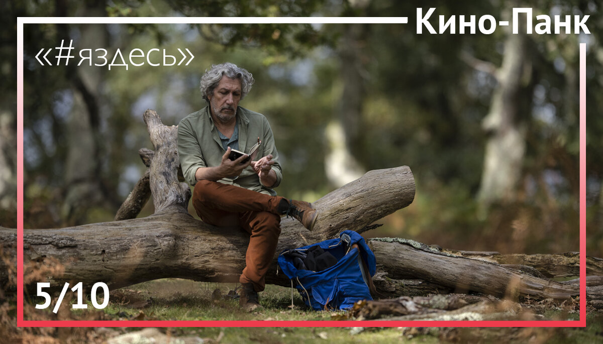 Кадр из фильма «яздесь»