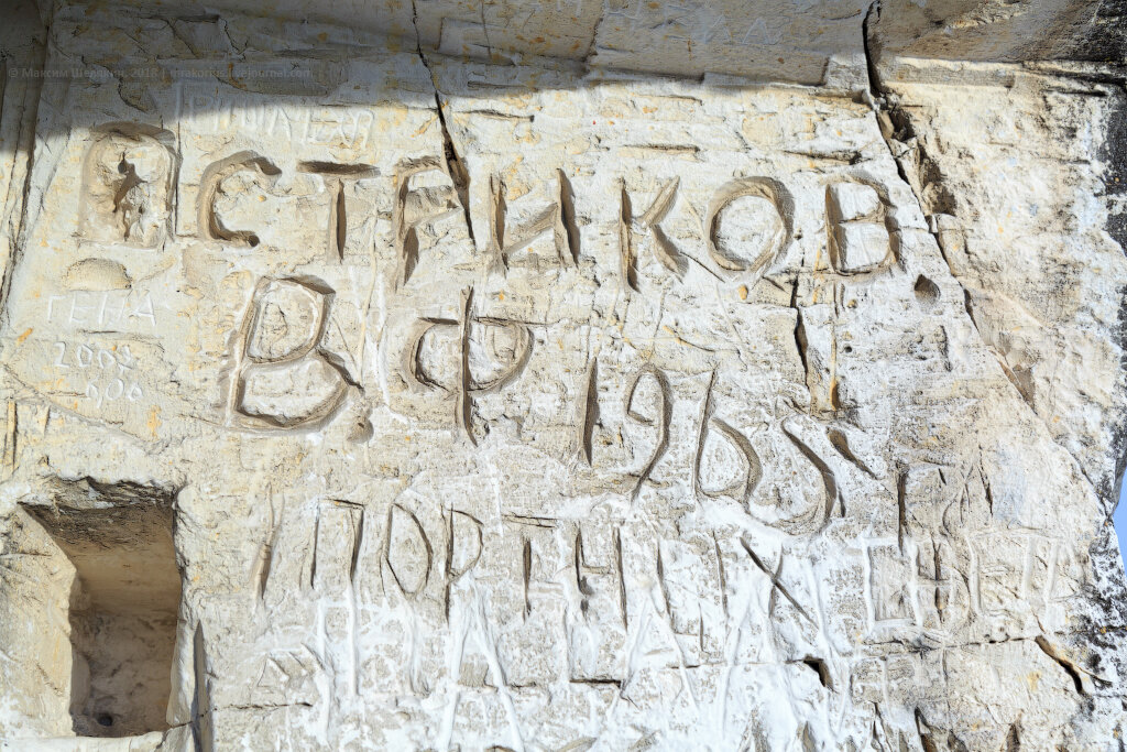 2. Стены исписаны вандалами.
