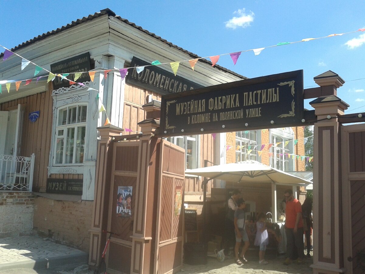 У ворот  Музейной фабрики пастилы