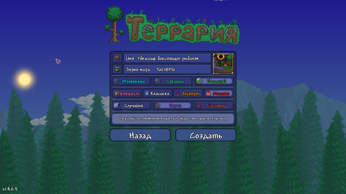 Десять причин сыграть в Terraria. Самая атмосферная песочница на все  времена | Игры 21-го века | Дзен