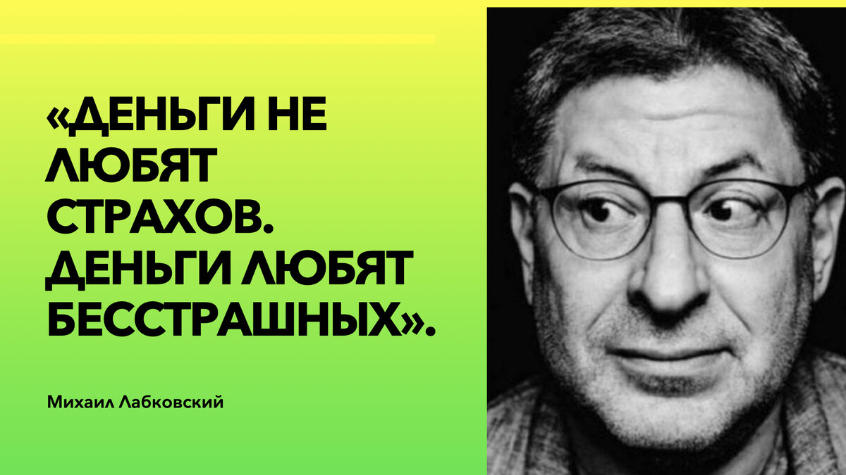 Лабковский привет из детства купить. Лабковский стендап. Лабковский высказывания. Цитаты Лабковского.