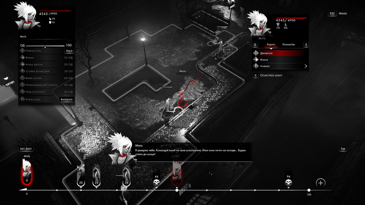 Мать обладает парой навыков каждого из трёх базовых классов 