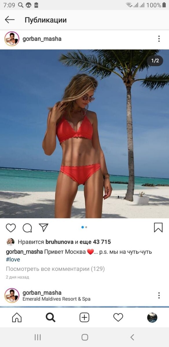 Мария Горбань