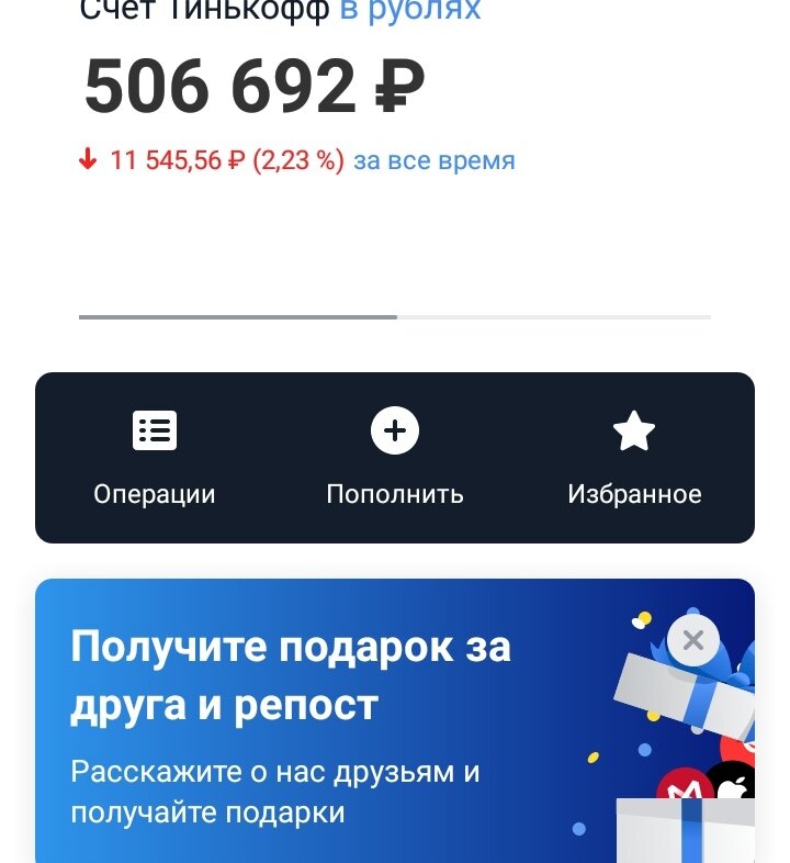 Портфель 
