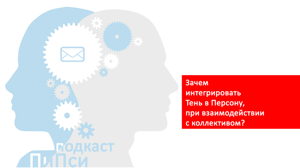 Каждый выпуск подкаста ПиПси посвящен актуальному психологическому вопросу и помогает разобраться в сложных жизненных ситуациях, найти ответы на волнующие вас вопросы