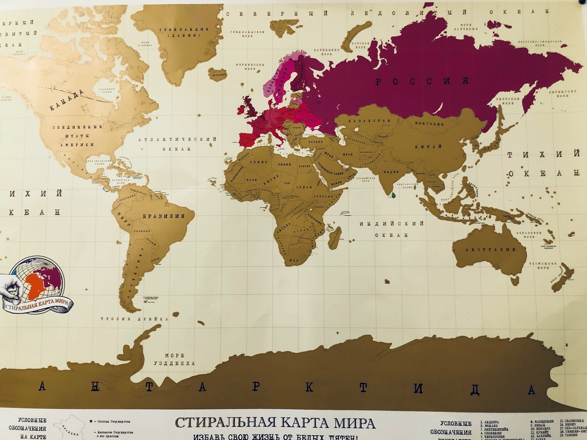 Отмечаю страны, в которых побывала