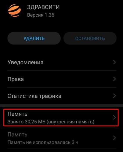 Как правильно удалять приложения на Android