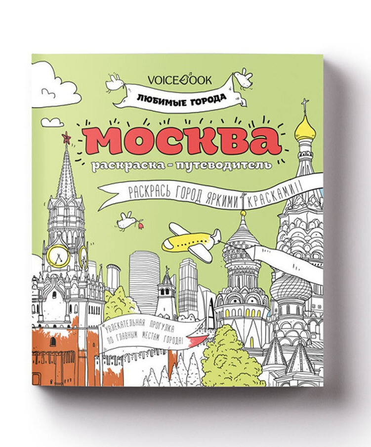 Игры раскраски | Детские раскраски — купить в Москве в интернет-магазине 