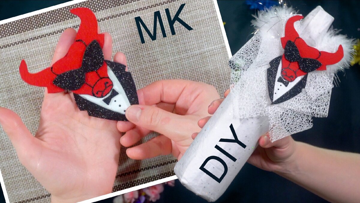 Символ года- Новогодний Бычок на бутылку из фоамирана Декор подарка- упаковка