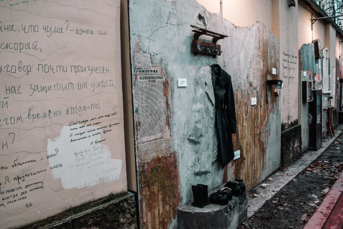 Интерактивная выставка "Иосиф Бродский. Сохрани мою тень"