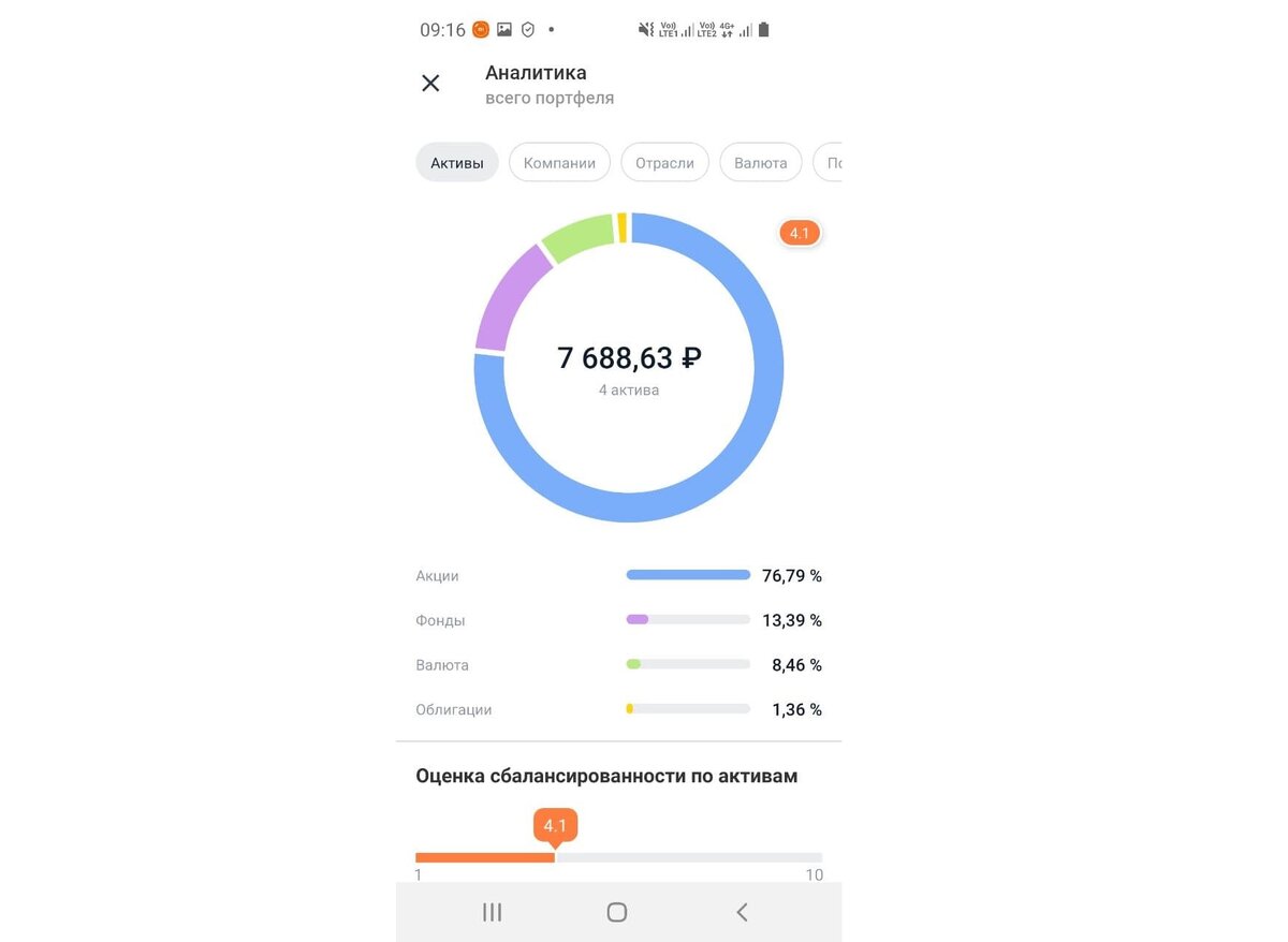 Мой портфель