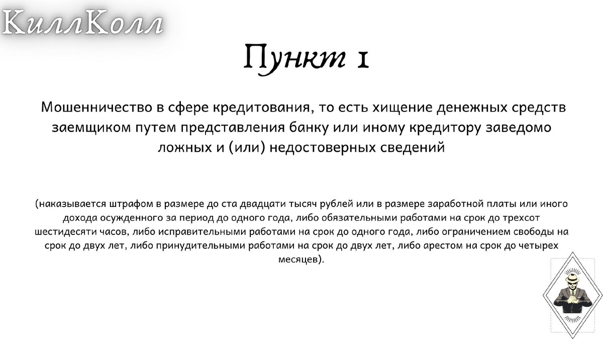 Статья 159 ч3