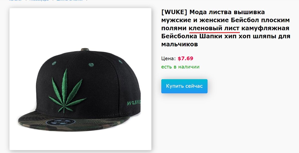 Источник фото: https://sotymarket.ru/200000402/32829597662