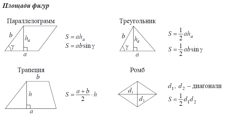 Чему равна сумма углов прямоугольного треугольника - Вопросы и ответы