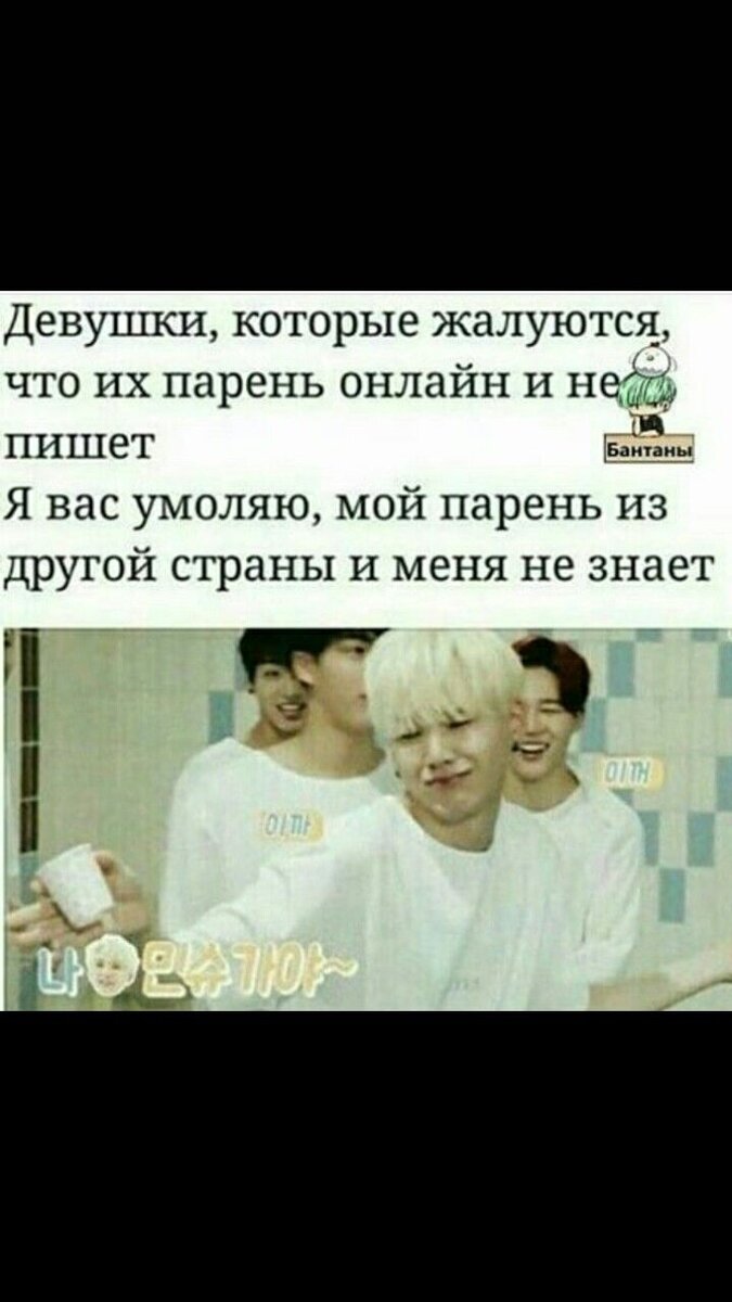 мемы про BTS | я люблю аниму | Дзен