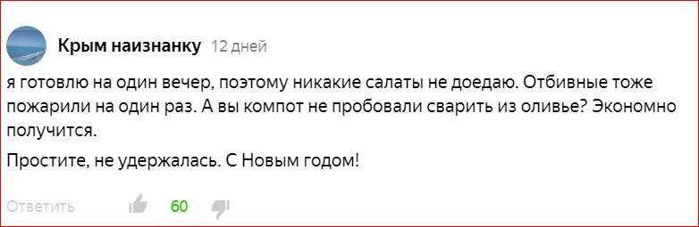 Скрин моего комментария на канале Яндекс. Дзен.