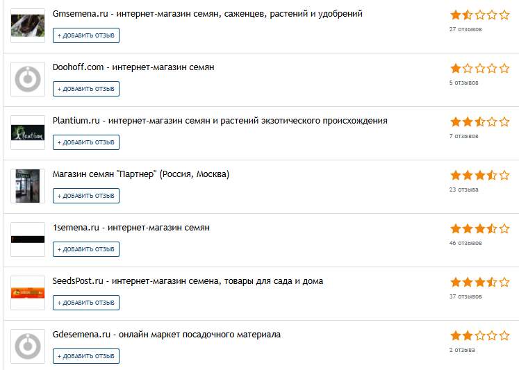 Своеобразный рейтинг интернет-магазинов семян от пользователей "Отзовика"