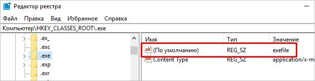 Нельзя установить ни одну программу, не открываются exe файлы (заявка № )