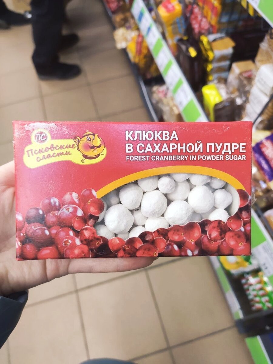 Драже Шарлиз клюква