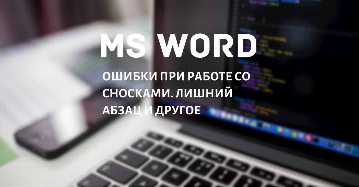 Ответы soa-lucky.ru: как уменьшить интервал между словами в ворде?