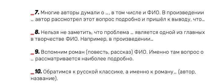 Авторская картинка, дополняющая текст :) клише для написания итогового сочинения