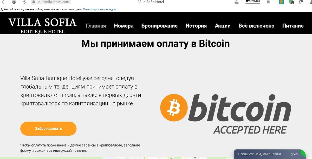 оплату биткоином хотят