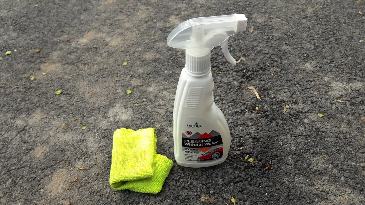 0,5 л. за 159 рублей. Сухая мойка» Sapfire SQK