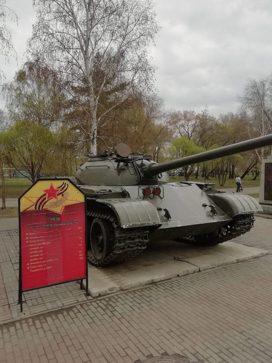 Т-54