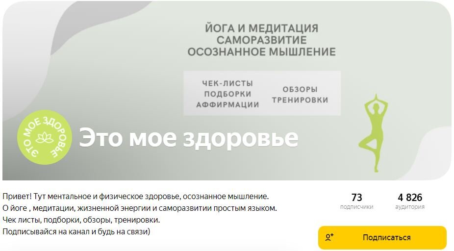 Превью канала, заходи - подписывайся