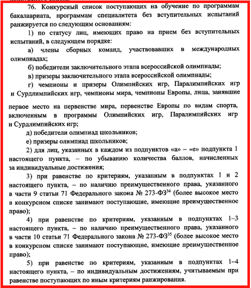 скриншот приказа. С приказом можно ознакомиться по ссылке http://publication.pravo.gov.ru/Document/View/0001202009140014