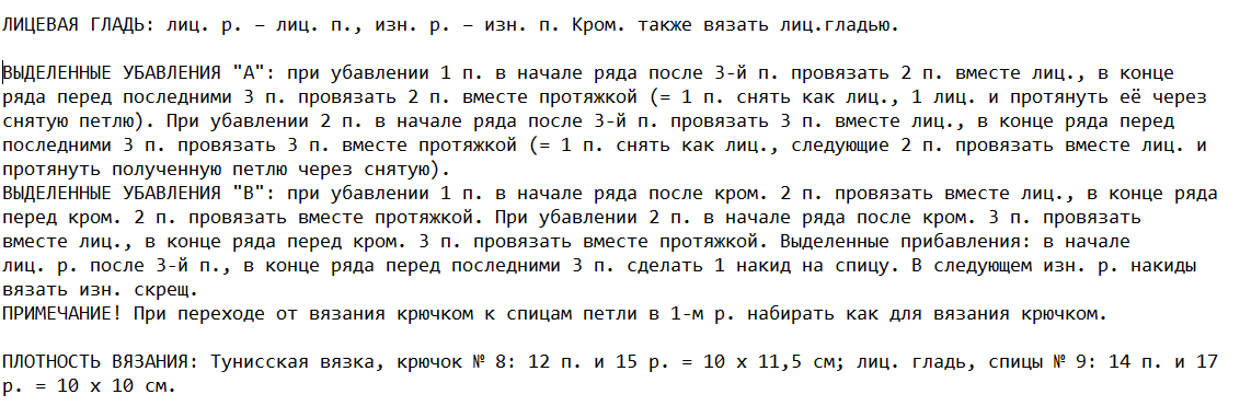 описание