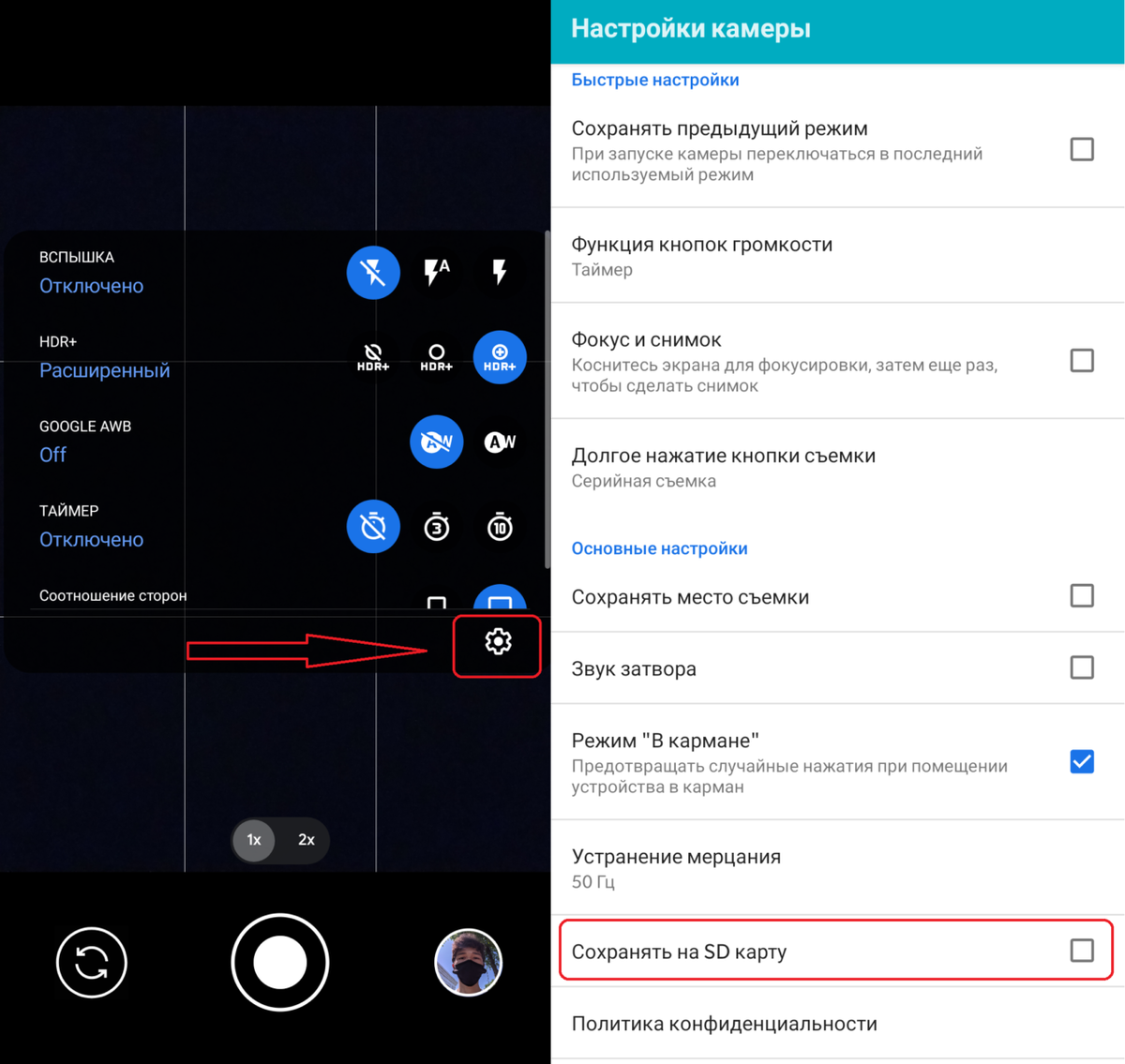 Как правильно в Андроид перенести фото на карту памяти? | Mr.Android ...
