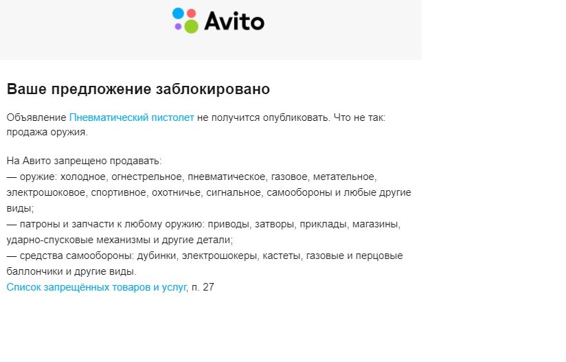 Как заблокировать пользователя на авито. Как заблокировать пользователя на авито
