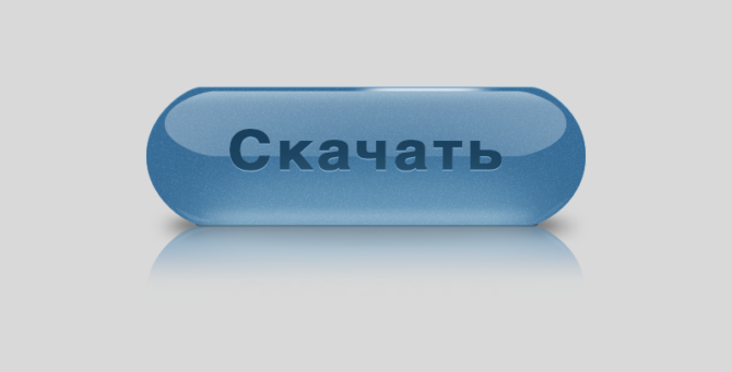 Кнопка на сайте.