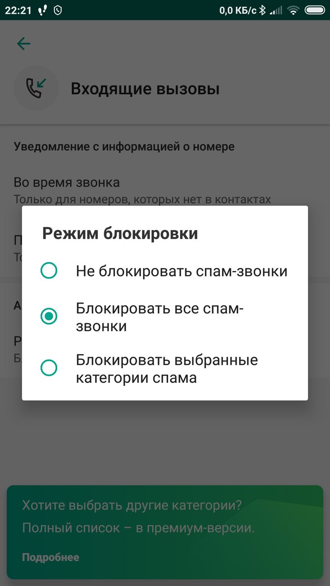 Как избавиться от телефонных мошенников, звонящих на мобильный телефон | IT  КОТ | Дзен