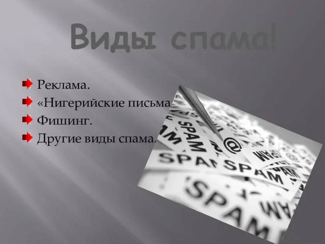 Курс 100 000 писем Очень краткая история спама | ОБЗОР______ПОДПИШИСЬ | Дзен