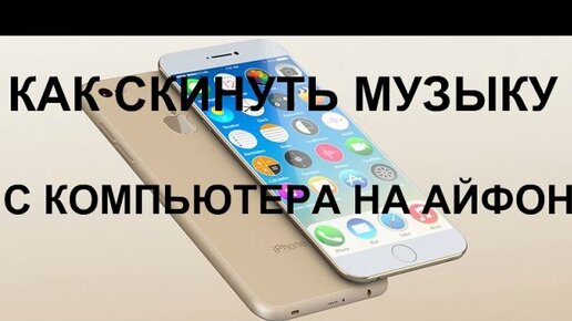 Метод 2. Перенос фотографий с iPhone на Android с помощью перетаскивания