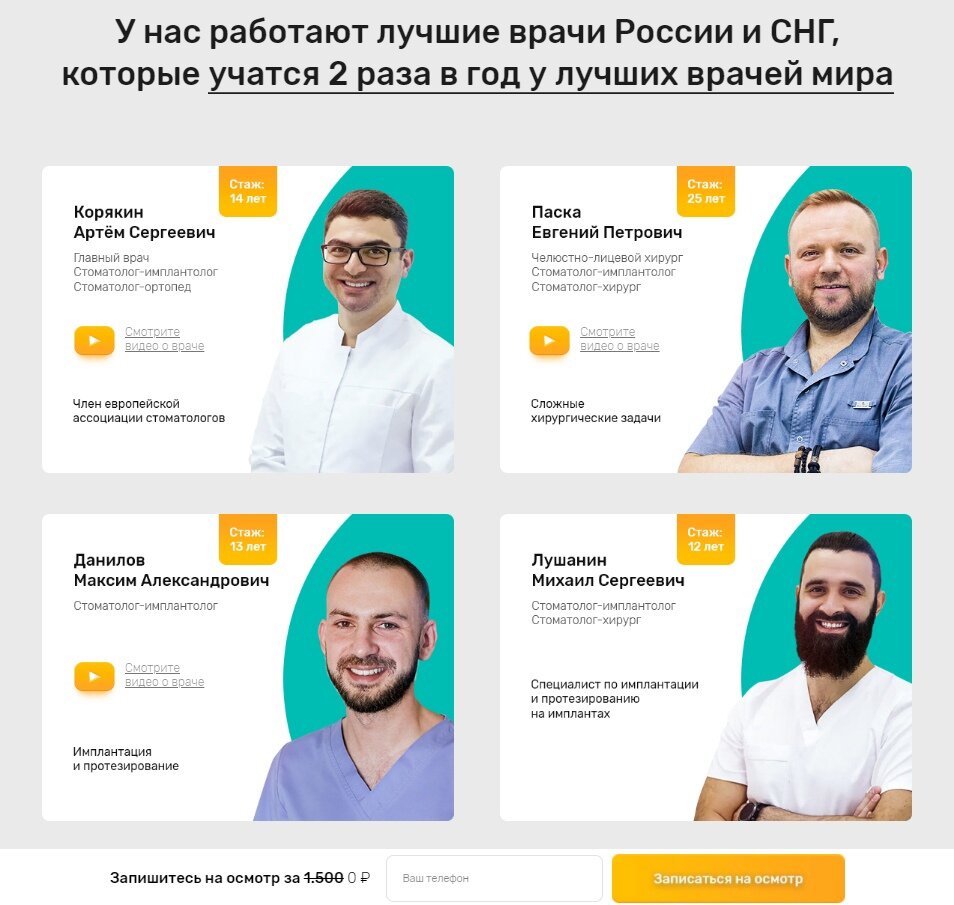 Кейс: Сеть стоматологических клиник «Менделеев». Как из хорошего сделать самое лучшее.