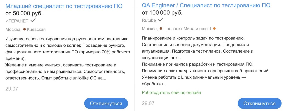 Согласно сайтам по поиску работы даже junior-специалистам компании предлагают от 50 000 рублей в месяц