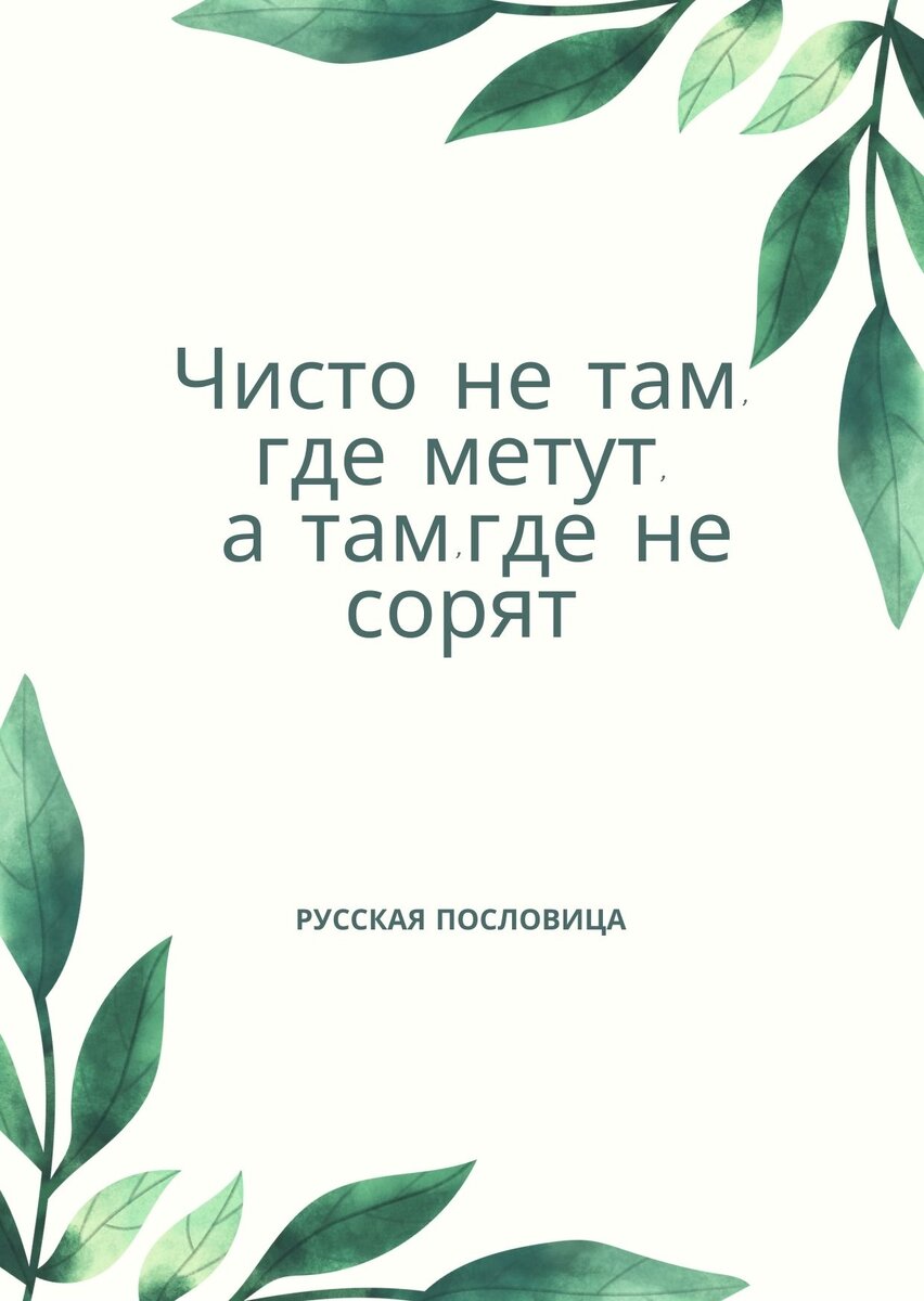 Презентация автора