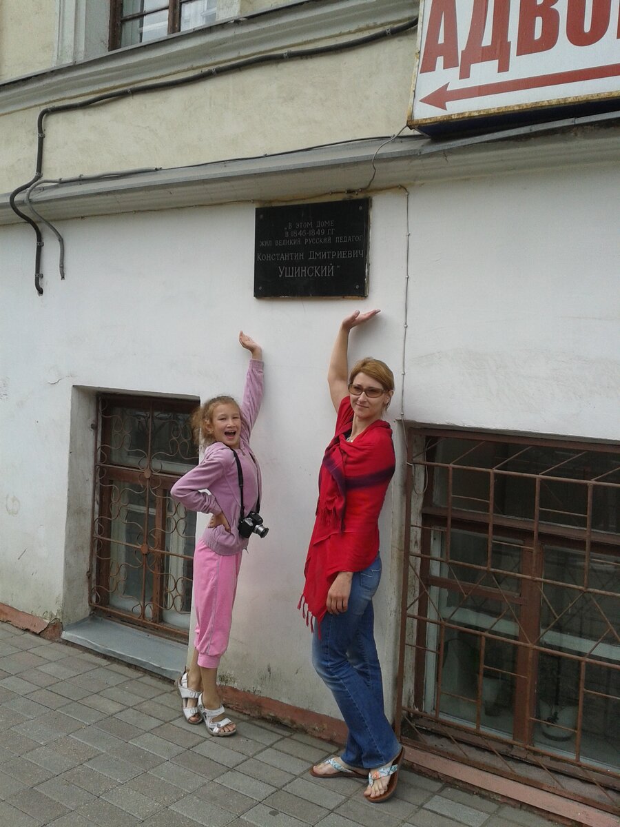 Памятная доска Ушинскому. Фото автора
