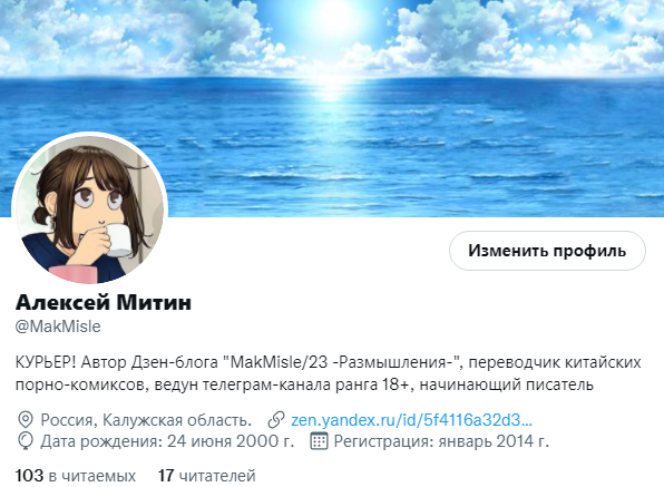 Ага, я теперь веду твиттер-каунт...