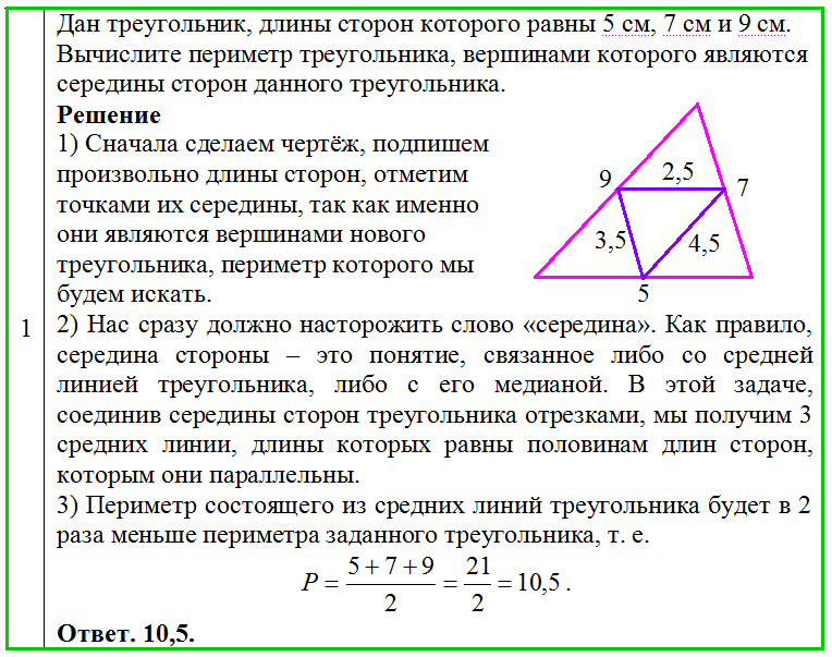 Свойство площадей треугольников с общим углом. Два треугольника с общей вершиной.