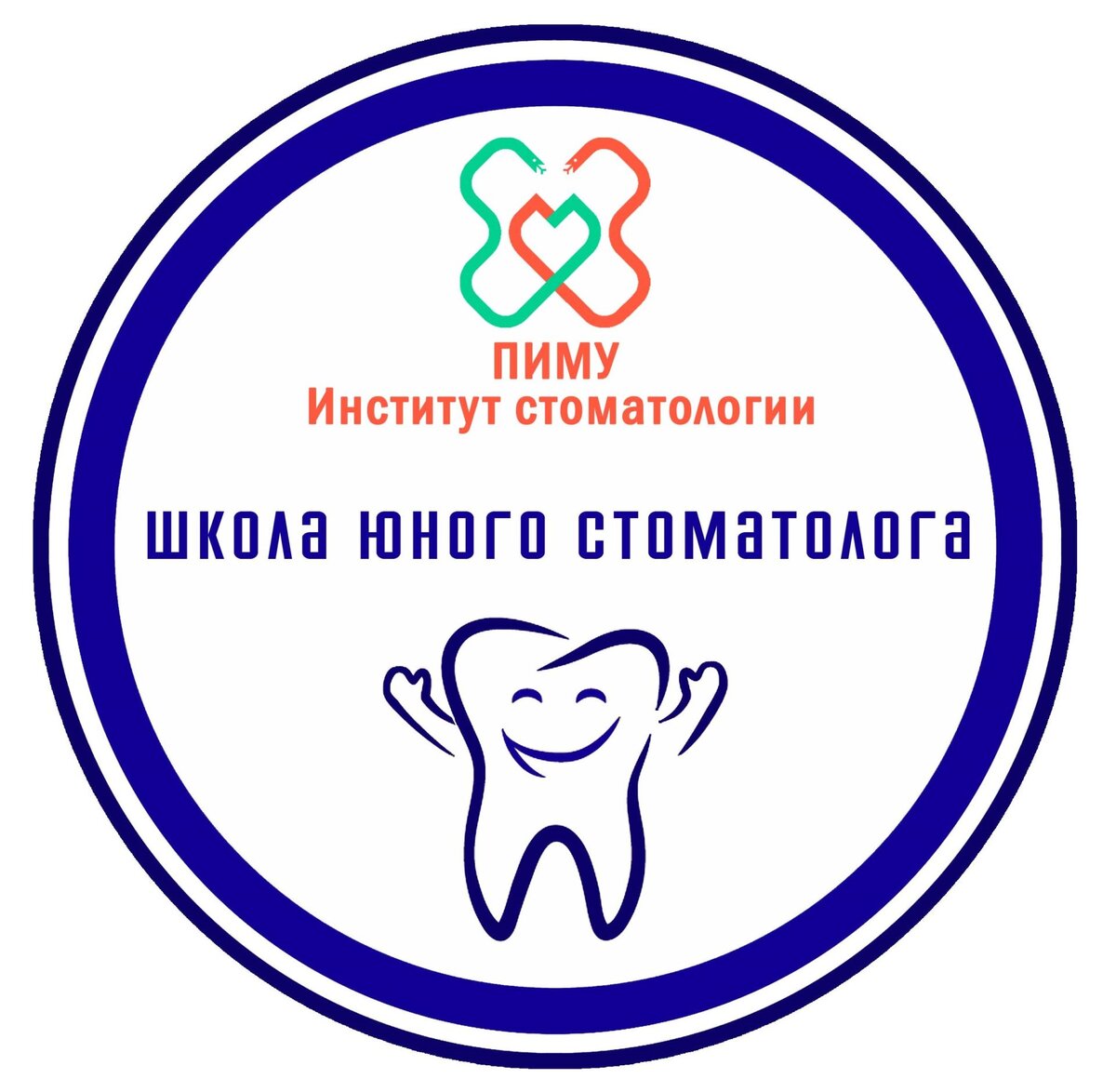 Пиму контакты. Пиму нижний новгород стоматология. Приволжский исследовательский медицинский университет пиму. Приволжский исследовательский медицинский университет лого. Пиму контакты.